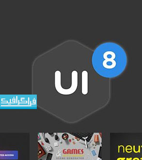 دانلود رایگان روزانه مجموعه عناصر طراحی سایت Ui8