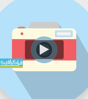 آموزش فتوشاپ ساخت آیکون فلت "آیکون دوربین عکاسی قدیمی" - اختصاصی فرا گرافیک