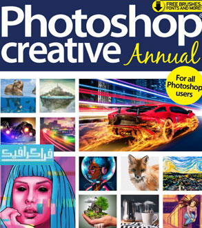 دانلود مجله فتوشاپ Photoshop Creative - شماره سالیانه 2019