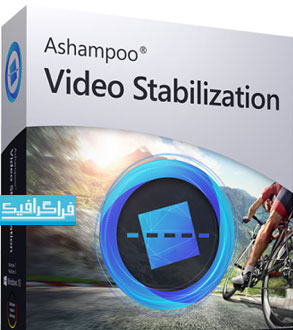 دانلود نرم افزار پایدارسازی ویدیو Ashampoo Video Stabilization